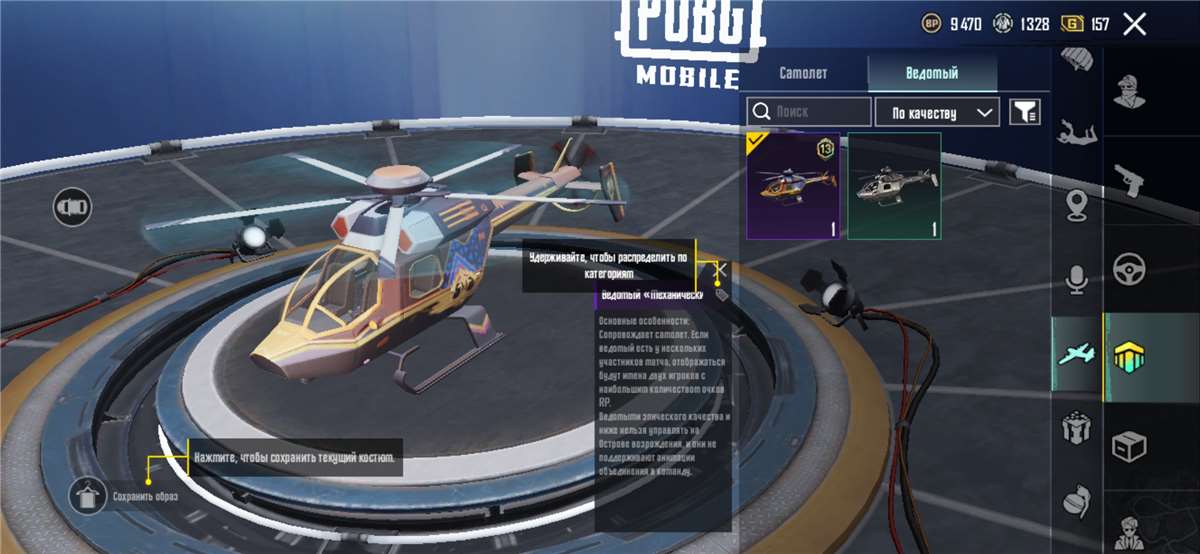 Скриншоты к игре PUBG MOBILE продажа аккаунта к игре PUBG MOBILE